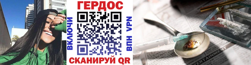 Героин VHQ  Купить  Называевск 