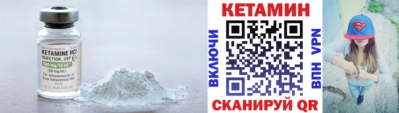 Купить закладки  Называевск  Кетамин VHQ 