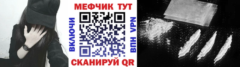 Купить где  Называевск  МЯУ-МЯУ кристаллы 