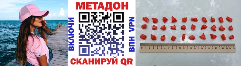 Купить закладки  Называевск  Метадон VHQ 