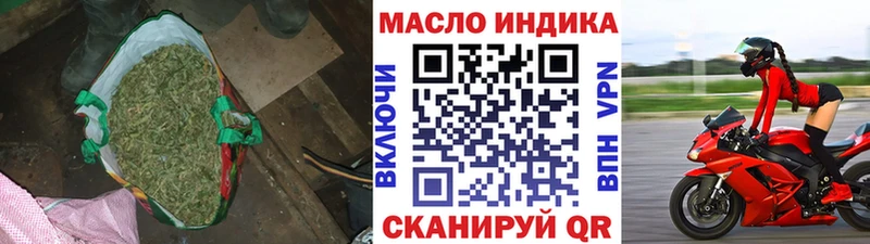 ТГК жижа  Купить закладки  Называевск 
